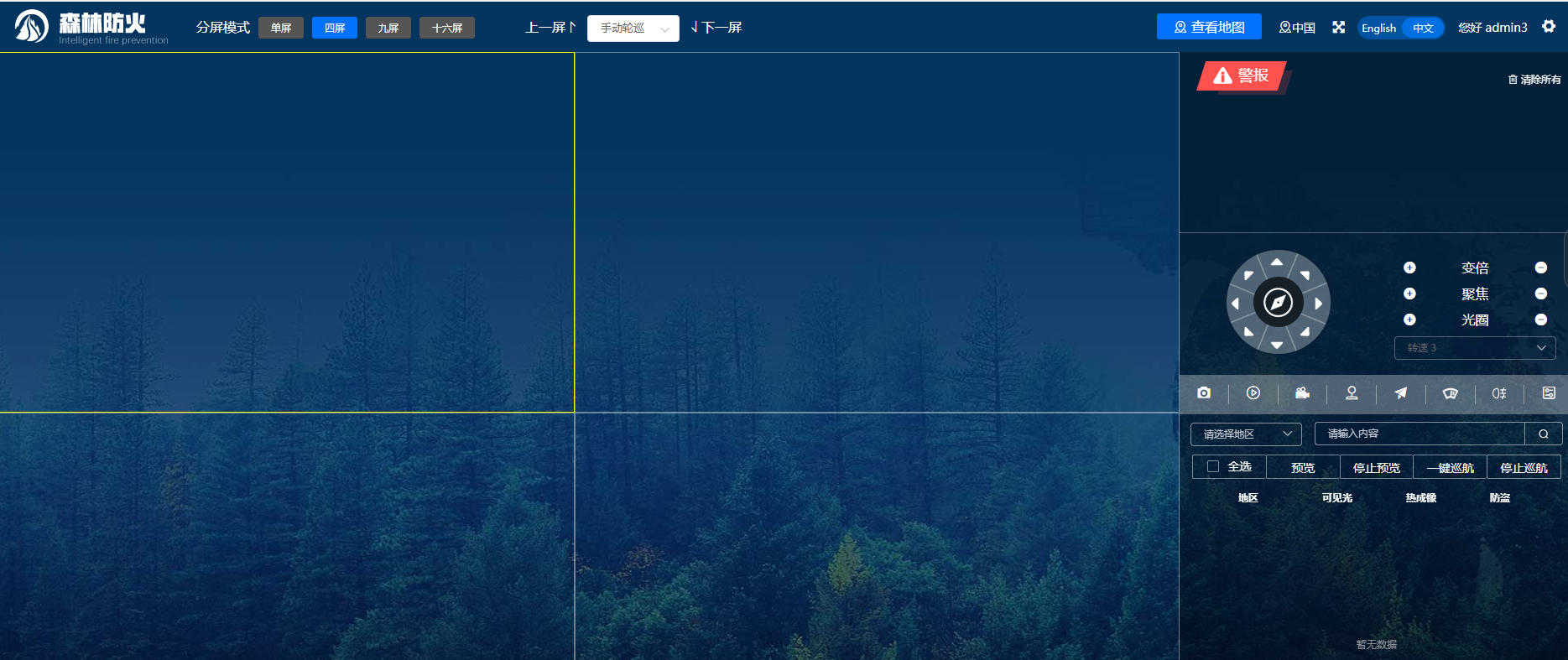 ɭ�ַ���GIS��Ϣ����ϵͳ